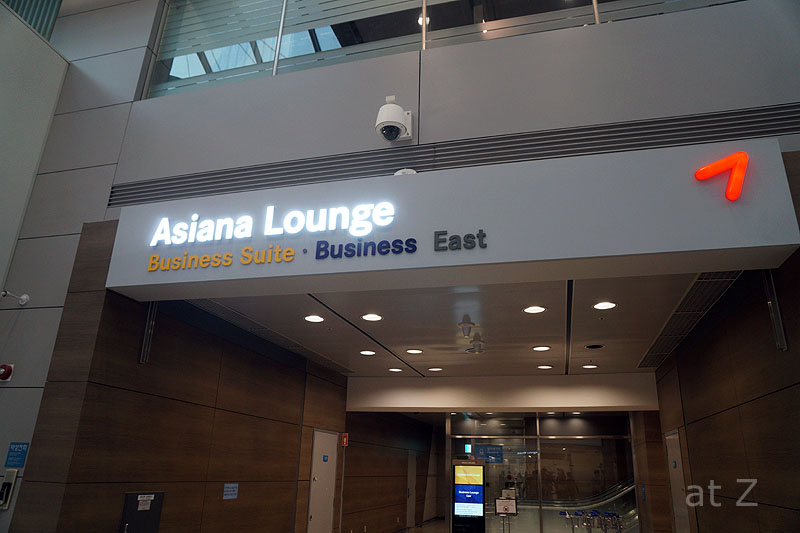Asiana Lounge East入口